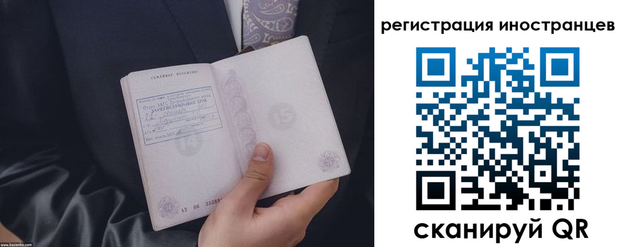 прописка 2025 в Находке