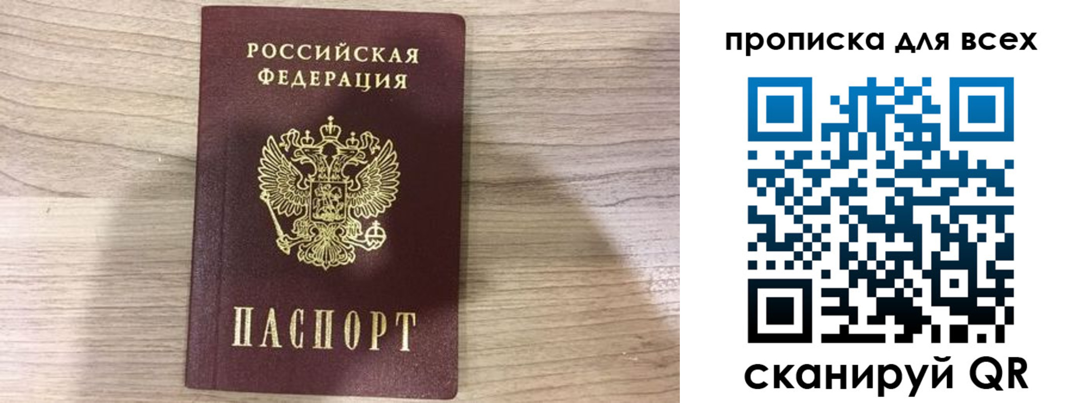 прописка для военкомата в Находке