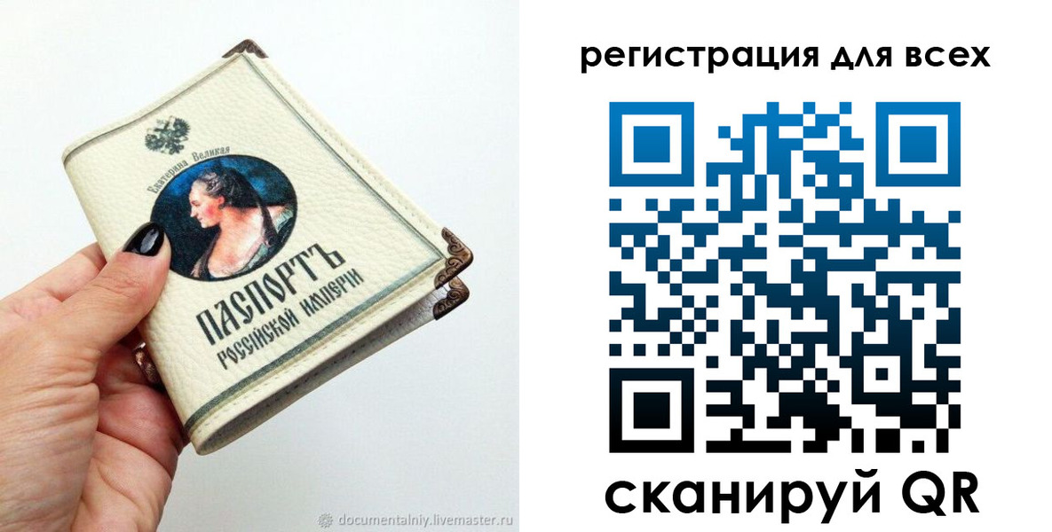 прописка для школы в Находке