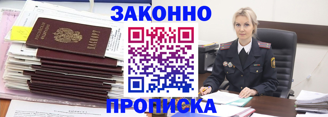 временная регистрация адрес в Находке