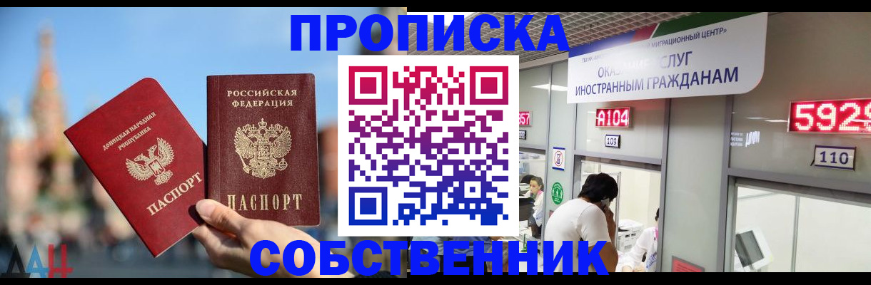 прописка ребенка в Находке